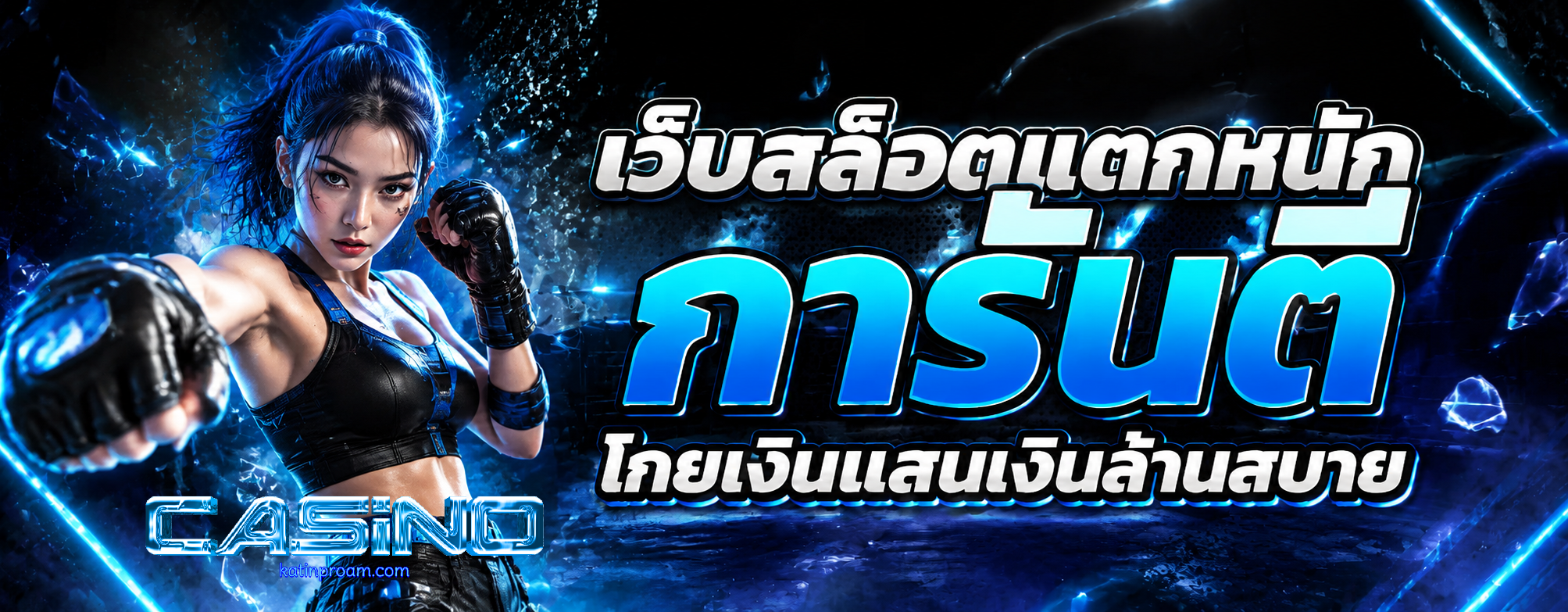 เว็บไซต์ คา สิ โน